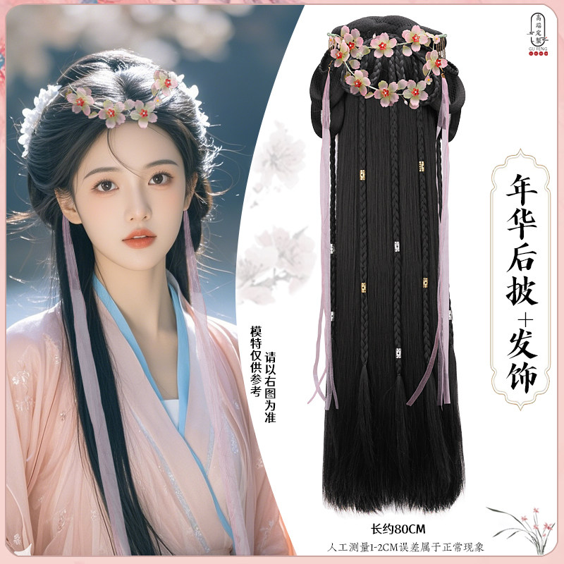 汉服假发一体式古风造型紫萱同款后披头饰古装麻花辫发髻发包年华