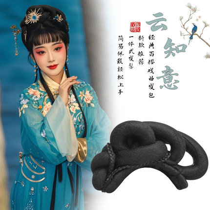 戏曲越剧古装假发女小旦造型汉服发髻花旦发包古风新款发包云知意