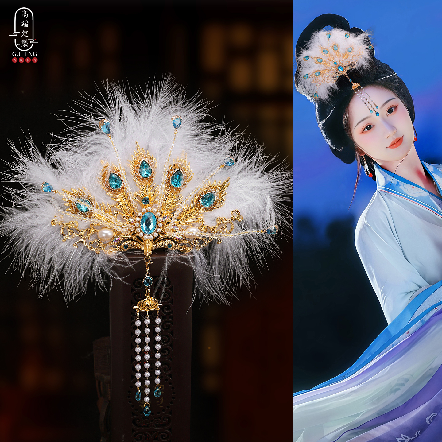 古风汉服头饰百搭羽毛头冠凤凰发冠异域风COS女儿国仙女嫦娥发饰