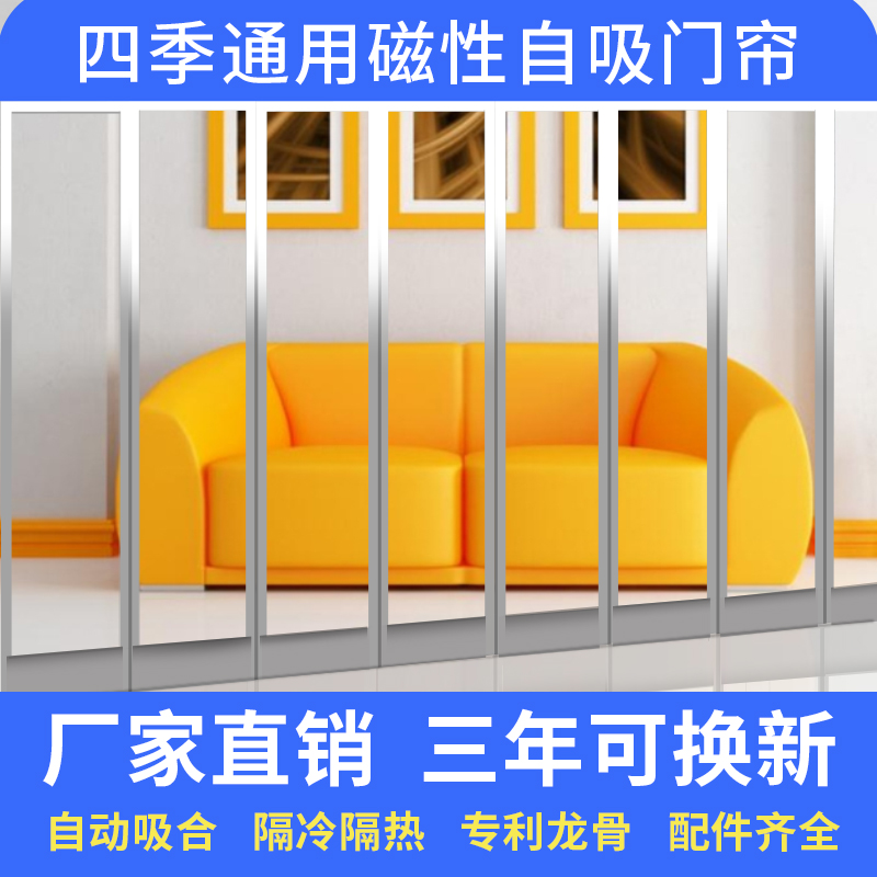 商用冬季磁吸透明门帘店铺商用