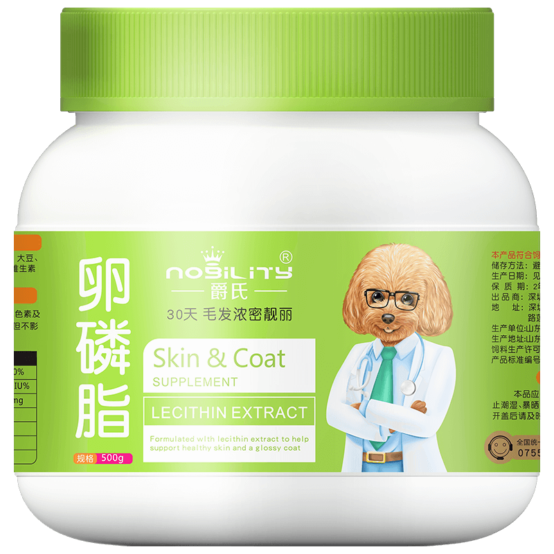 爵氏卵磷脂300g狗狗美毛粉泰猫狗通用营养膏