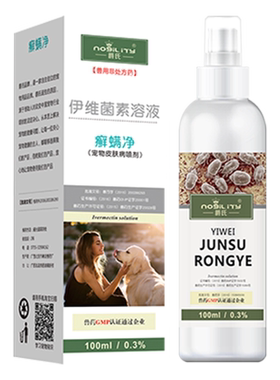 肤康宁复方酮康唑软膏狗狗皮肤喷剂真菌湿疹皮炎猫癣藓宠物痒外用