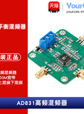 AD831 高频混频器 RF/IF混频 上下变频 I/Q调制器解调 500M带宽