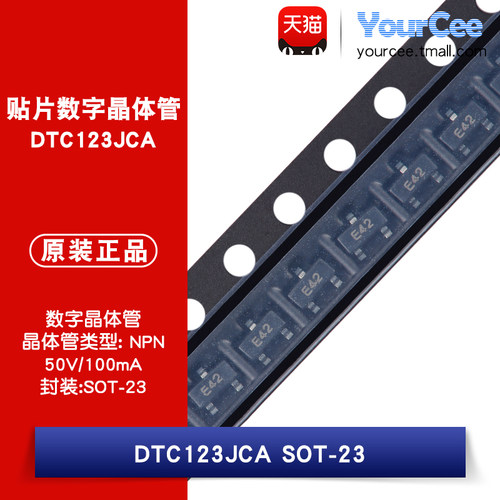 DTC123JCASOT-23贴片数字晶体管