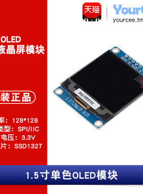 OLED 显示屏模块 1.5寸白色 3.3V SSD1327 IIC/SPI 分辨率128*128