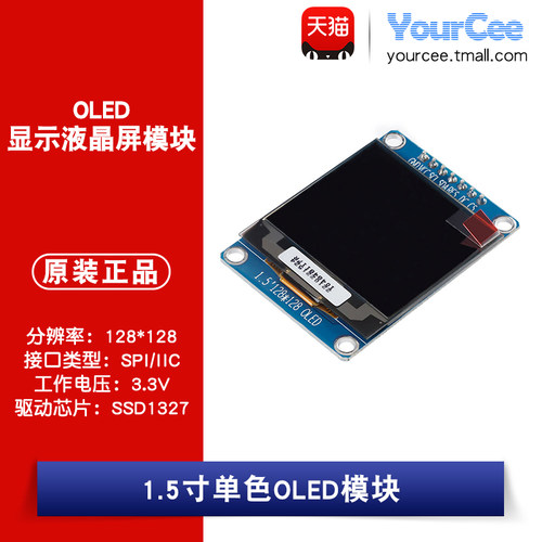 1.5寸oled显示液晶屏模块分辨率