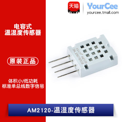 体积小/低功耗  标准单总线数字信号