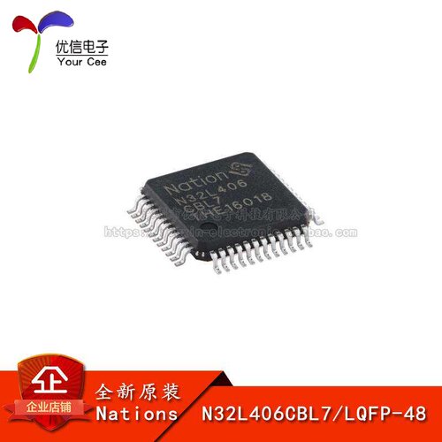 原装N32L406CBL7微控制器-MCU