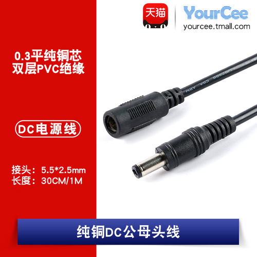 平方连接线电源连接线YourCee
