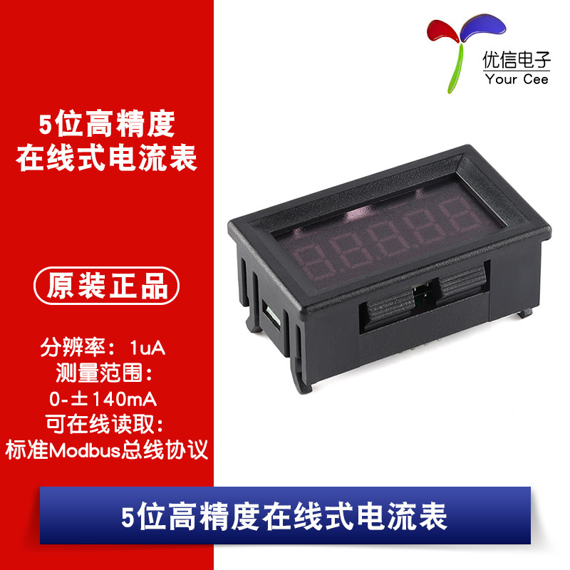 原装KV-AMP140mT 5位高精度直流数显数字毫安微安电流表头0-140mA