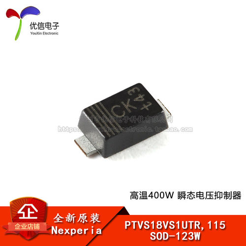 PTVS18VS1UTR,115抑制器
