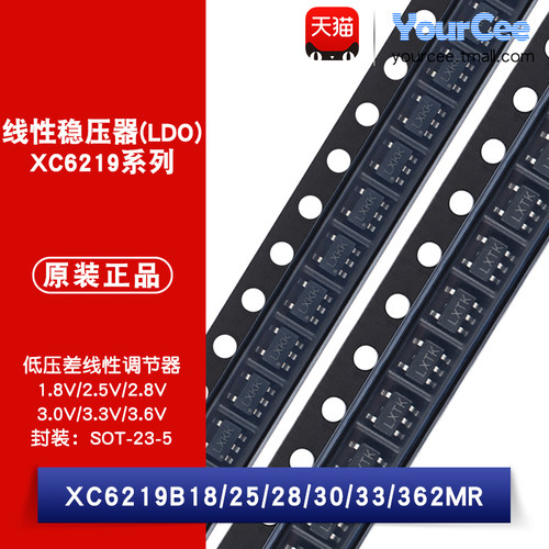 XC6219B系列线性稳压器LDO芯片
