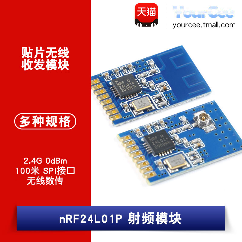 收发模块射频天线ipx接口