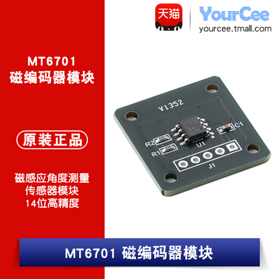 MT6701磁编码器 磁感应角度测量传感器模块14位高精度