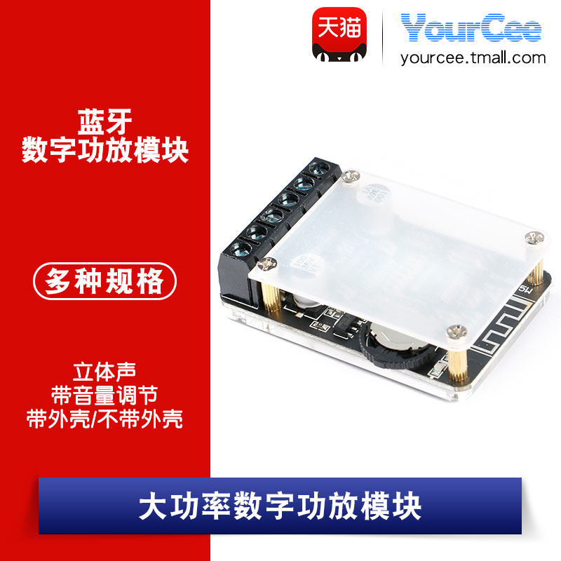 大功率10/15/20W蓝牙功放板12/24V立体声数字音箱模块DIY XY-P15W