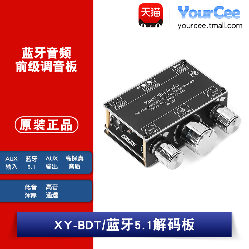 AUX输入 蓝牙5.1  AUX输出