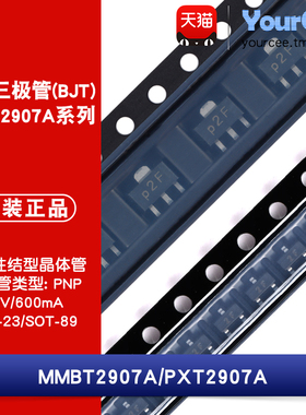 MMBT2907A/PXT2907A 贴片三极管(BJT) PNP SOT-23/89 丝印2Fp2F