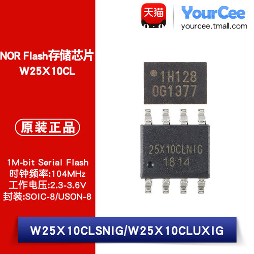 W25X10CLSNIG/UXIGFlash存储IC