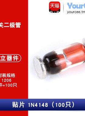 1N4148 LL4148 贴片快速 开关二极管 1206封装玻璃圆柱(100只)