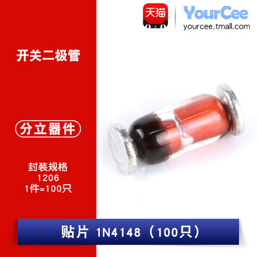 1206封装规格 开关二极管