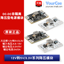 5A降压电源模块DC 4.6 DC非隔离型高铝基板 16V转3.3