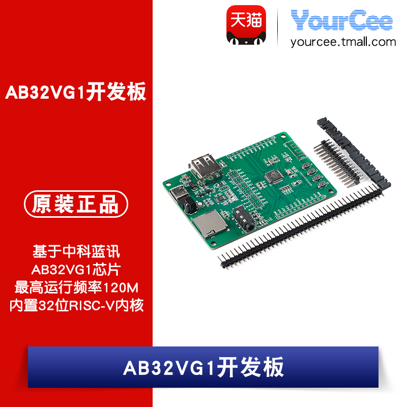 ab32vg1开发板基于内核rt-thread