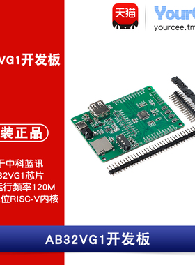 AB32VG1芯片开发板 蓝牙/FM 32位RISC-V内核 支持RT-Thread