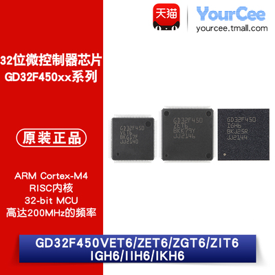 GD32F450xx系列32位MCU芯片