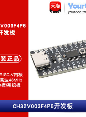 CH32V003开发板系统板核心板RISC-V CH32V003F4P6单片机模块