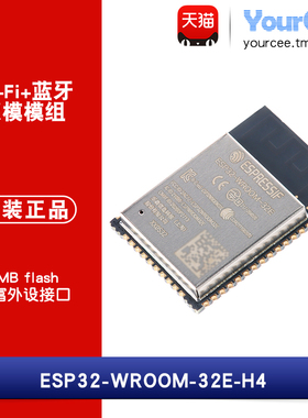 ESP32-WROOM-32E模组 2.4GWiFi+蓝牙BLE双模/4MB -H4 双核MCU
