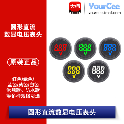 DC4-100V直流数字电压表头显示器LED数显圆形两线电压表反接保护