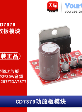 CD7379双声道功放板模块立体声2*39W音频模块 超TDA7297/TDA7377