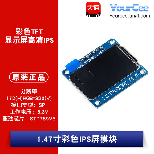 工作电压：3.3V  驱动芯片：ST7789V3