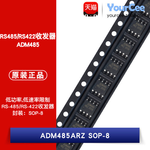 ADM485ARZRS-485/RS-422收发器
