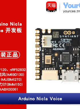 nRF52832传感器开发板 Arduino Nicla Voice开发板 ABX00061