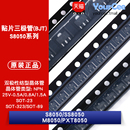 323 NPN SS8050 贴片三极管 PXT8050 SOT J3Y M8050