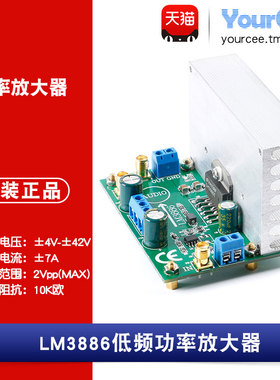 LM3886低频功率放大器模块 音频放大 电机驱动 单端 OPA445高压版