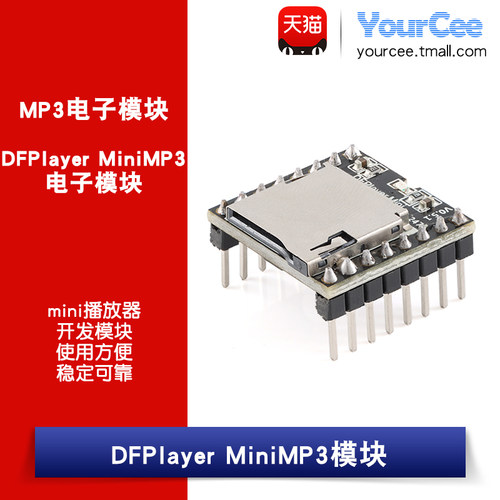 开源开发mp3播放模块播放器