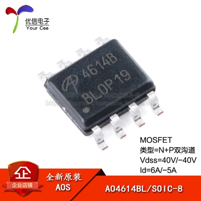 AO4614BLSOIC-8场效应管