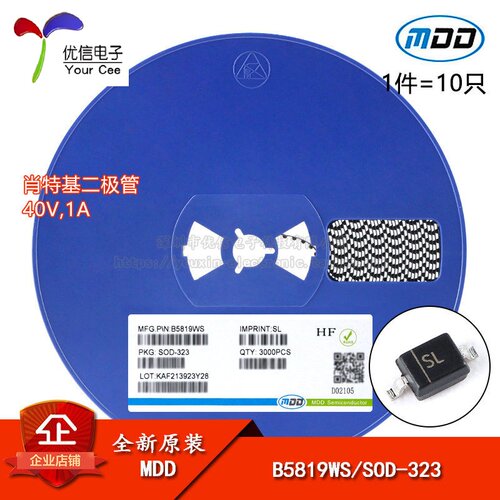 原装正品B5819WSSL二极管