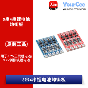 3串4串3.2V3.7V磷酸铁锂电池均衡板 均衡电流58mA 充电均衡板模块