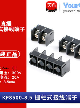 KF8500  直插 300V/20A 8.5mm间距栅栏式接线端子 可拼接黑色