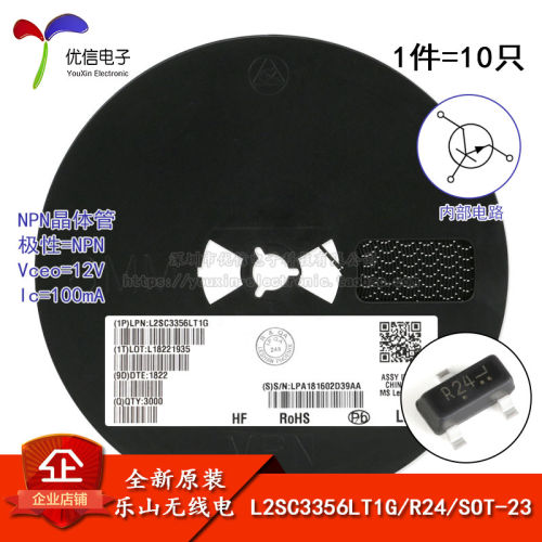L2SC3356LT1GSOT-23贴片三极管