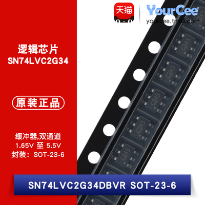 SN74LVC2G34DBVR逻辑芯片