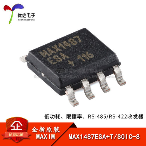 原装正品MAX1487ESA+T收发器芯片