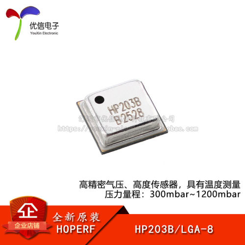原装正品HP203B压力传感器芯片