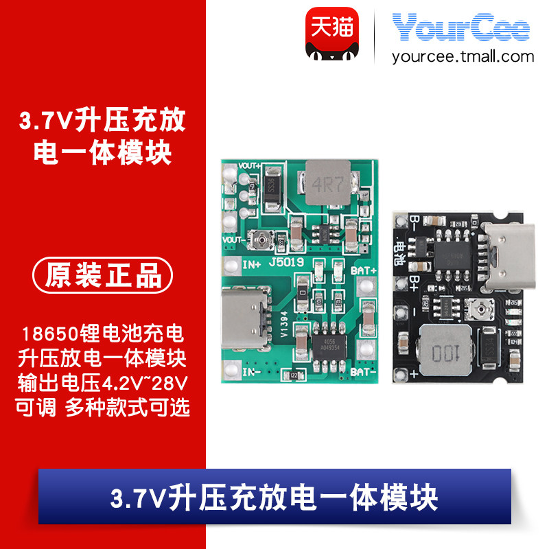 3.7V升9V 5V/2A 18650锂电池充电升压放电一体可调模块绿板黑板
