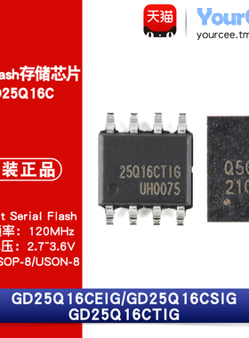 GD25Q16CEIG/CSIG/CTIG 16Mbit NOR Flash存储芯片 USON/SOP-8