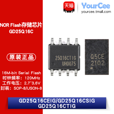 GD25Q16Cx系列NORFlash芯片
