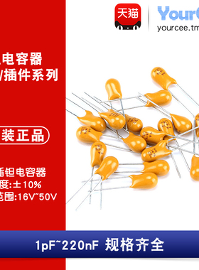 直插钽电容0.47uF-47uF 16V25V35V50V 1uF2.2uF4.7uF10uF22uF47uF